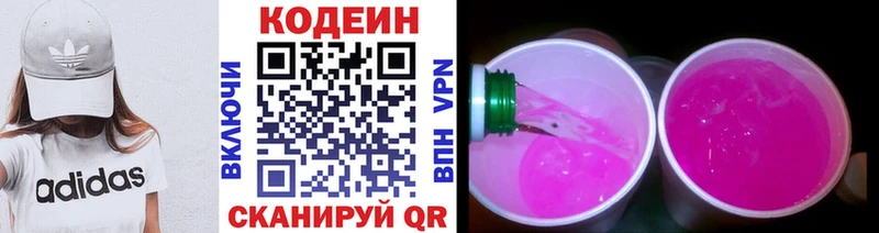 как найти   Мамоново  Кодеиновый сироп Lean Purple Drank 