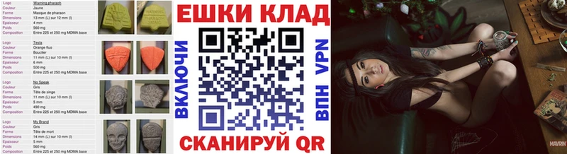 Ecstasy круглые  наркотики  Мамоново 