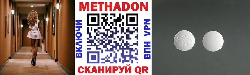 Метадон VHQ  Мамоново 