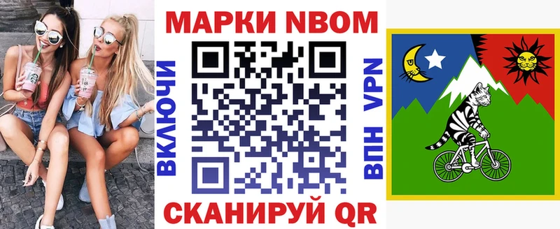 Марки NBOMe 1,8мг  купить закладку  Мамоново 